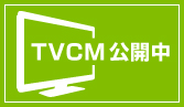 TVCM���J��