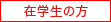 �݊w���̕�
