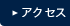 �A�N�Z�X