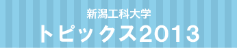 �V���H�ȑ�w�g�s�b�N�X