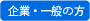 ��ƁE��ʂ̕�