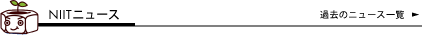 NIIT�j���[�X
