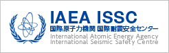IAEA ISSC 国際原子力期間　国際耐震安全センター