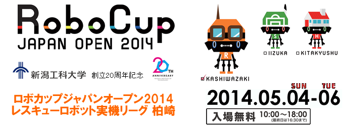 RoboCup2014XL[{bg@[O