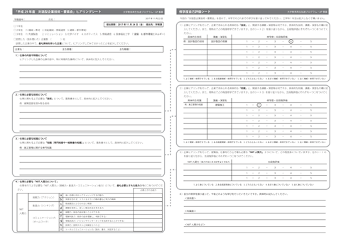 hearing_sheet_2017