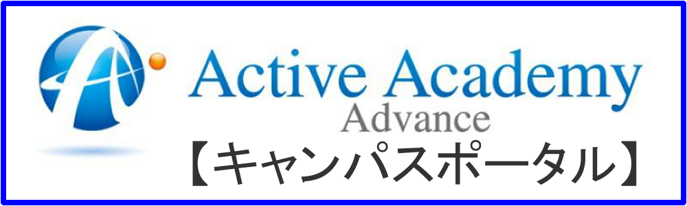 Active Academy Advance