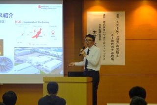 産業探究