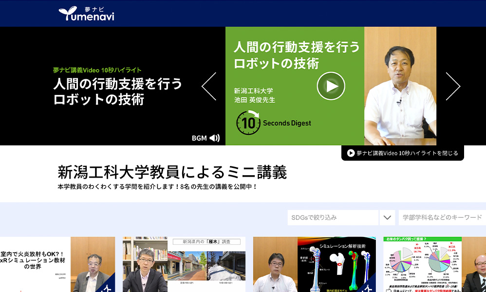 学問のミニ講義