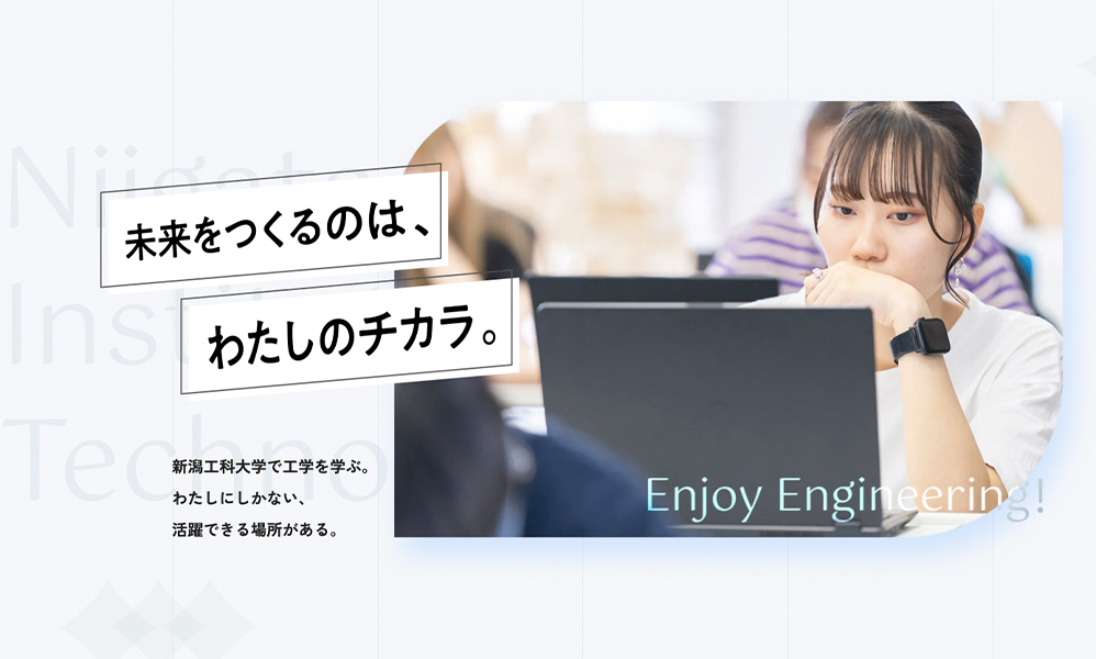 女子学生の学びと未来