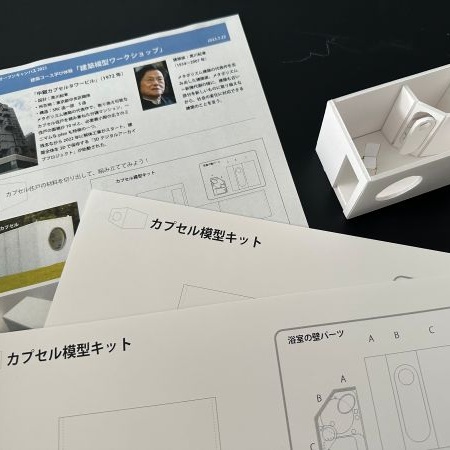 新潟工科大オープンキャンパス 2025