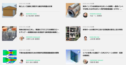 研究トピックスを公開中です