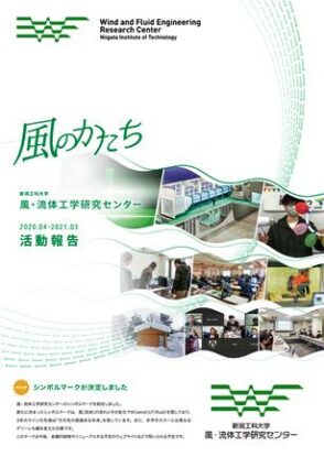 活動報告書「風のかたち」を発行しました
