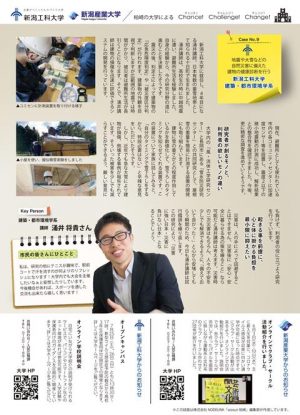 広報かしわざきしに涌井将貴講師が掲載されました