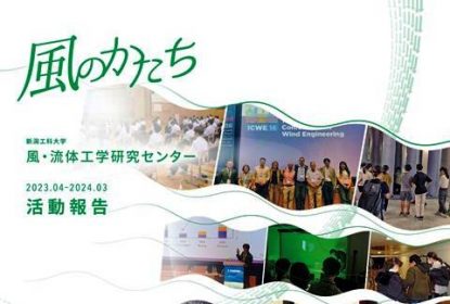 風のかたち2023を発行しました