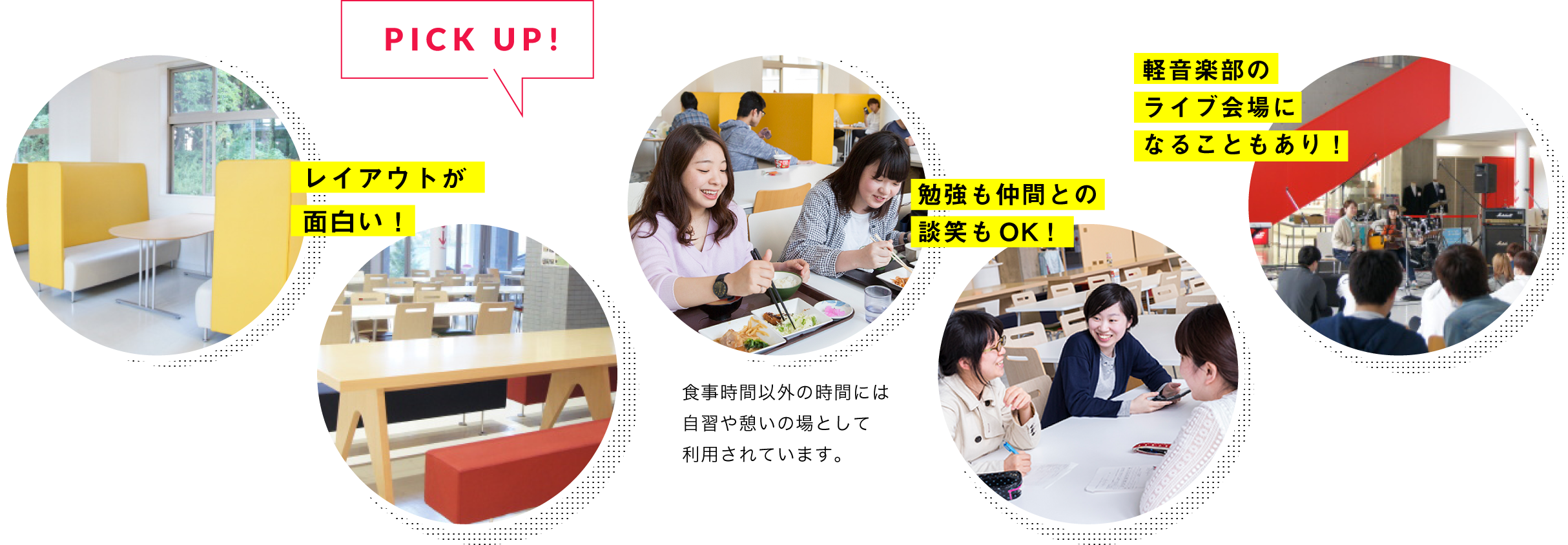 学生食堂「なごみ」