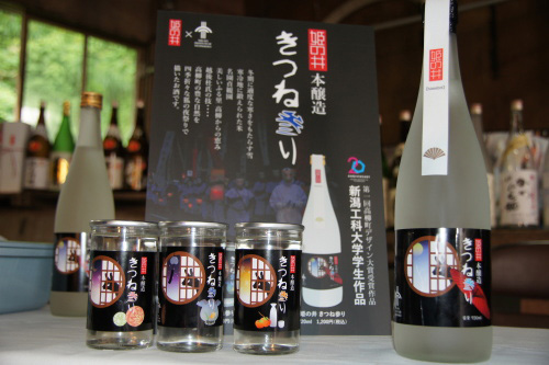 学生デザインの日本酒ラベルが地元酒蔵で限定商品化